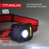 TITANUM TLF-H05 - зображення 5