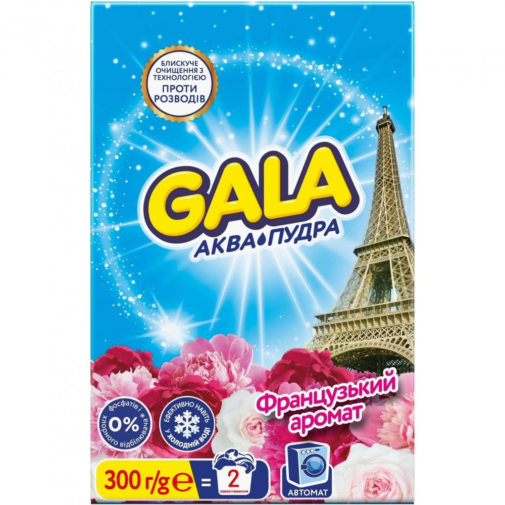 GALA Пральний порошок Французький аромат Аква-пудра 300 г (8006540512098) - зображення 1