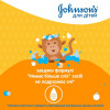 Johnson's Baby Гель для душа Johnson's Kids Детский 300 мл (3574661561554) - зображення 8