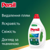 Persil Гель для прання Active Gel Deep Clean 22 цикли прання, 0.99 л (9000101599060) - зображення 3