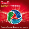 Persil Диски для прання Expert Видалення плям, 22*17 г (9000101801385) - зображення 3