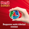 Persil Диски для прання Expert Видалення плям, 22*17 г (9000101801385) - зображення 4