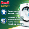 Persil Диски для прання Expert Видалення плям, 22*17 г (9000101801385) - зображення 5