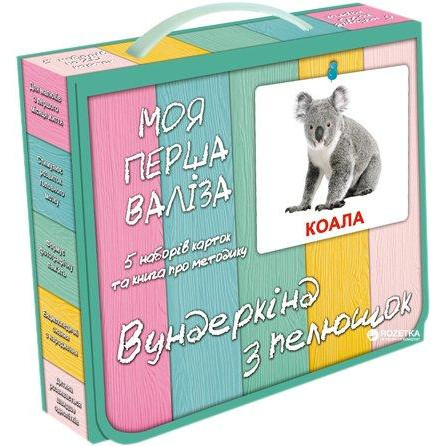 Вундеркінд з пелюшок Мой первый чемодан на укр.языке (2100065125316) - зображення 1