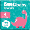 Dolphin Baby 4, 72 шт - зображення 6