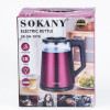 Sokany SKSH1076GOLD - зображення 4