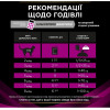 Pro Plan Veterinary Diets UR Urinary с лососем 85 г 10 шт (8445290093851) - зображення 4