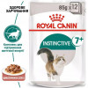 Royal Canin Instinctive in Gravy +7 - зображення 6