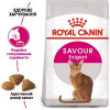 Royal Canin Savour Exigent 2 кг (2531020) - зображення 9