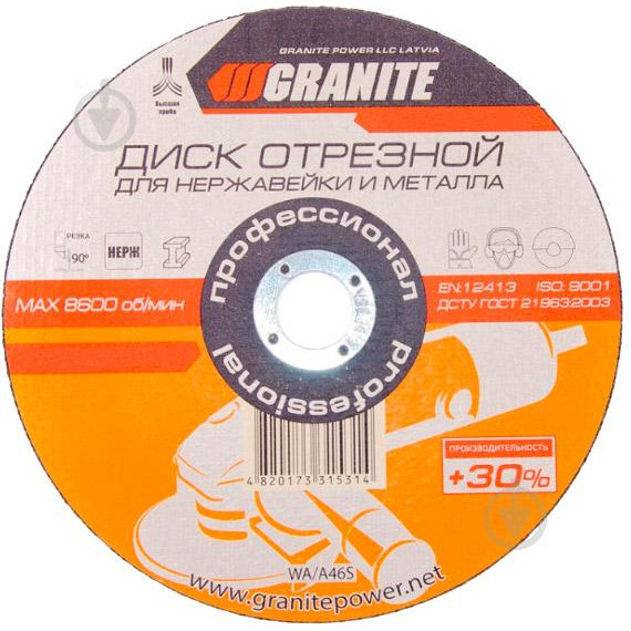 Гранит E 180x2,0x22,2 мм 8-06-181 - зображення 1