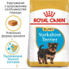 Royal Canin Yorkshire Terrier Puppy 0,5 кг (3972005) - зображення 2