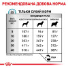 Royal Canin Skin Care Canine - зображення 5