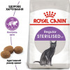 Royal Canin Sterilised 37 0,4 кг (2537004) - зображення 2