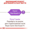 Royal Canin Sterilised 37 0,4 кг (2537004) - зображення 3