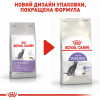 Royal Canin Sterilised 37 0,4 кг (2537004) - зображення 8