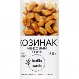   Healthy Козинак  Sweets кеш'ю медовий 50 г (930585) (4820271190073)