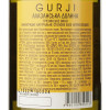Gurji Вино  Алазанська Долина біле напівсолодке 0,75л (4860109850113) - зображення 2