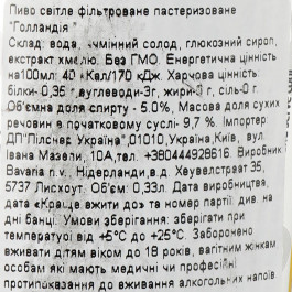   Hollandia Пиво , світле, фільтроване, 4,7%, з/б, 0,33 л (8714800033725)