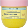 MERMADE Цукровий скраб для тіла  Banana Nirvana 250 г (4820241303731) - зображення 1