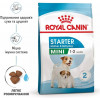 Royal Canin Mini Starter - зображення 6