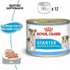 Royal Canin Starter Mousse 195 г (4077002) - зображення 4