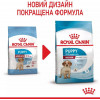 Royal Canin Medium Puppy 4 кг (30030401) - зображення 9