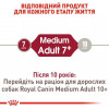 Royal Canin Medium Adult 7+ 4 кг (3005040) - зображення 8