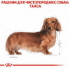 Royal Canin Dachshund Adult 1,5 кг (3059015) - зображення 5