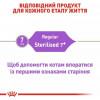 Royal Canin Sterilised 7+ 10 кг (2560100) - зображення 9