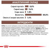 Royal Canin Gastro Intestinal Feline 85 г (40390011) - зображення 4