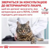 Royal Canin Sensitivity Control Feline Chicken with Rice 85 г (40350011) - зображення 5