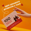 Memo Games 100 незабутніх побачень - зображення 4