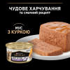 Pro Plan Baby Kitten Chicken 85 г (7613036693462) - зображення 10