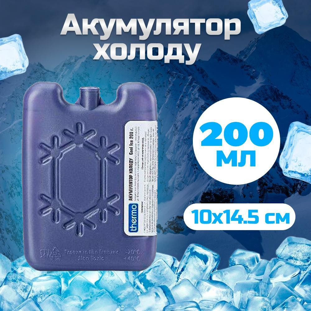 Thermo Cool-ice 200 г - зображення 1