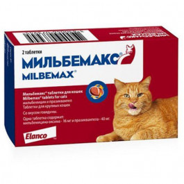   Elanco Milbemax (Мільбемакс) by  - Протигельмінтні таблетки для котів 2 шт./уп. (3830046074829)