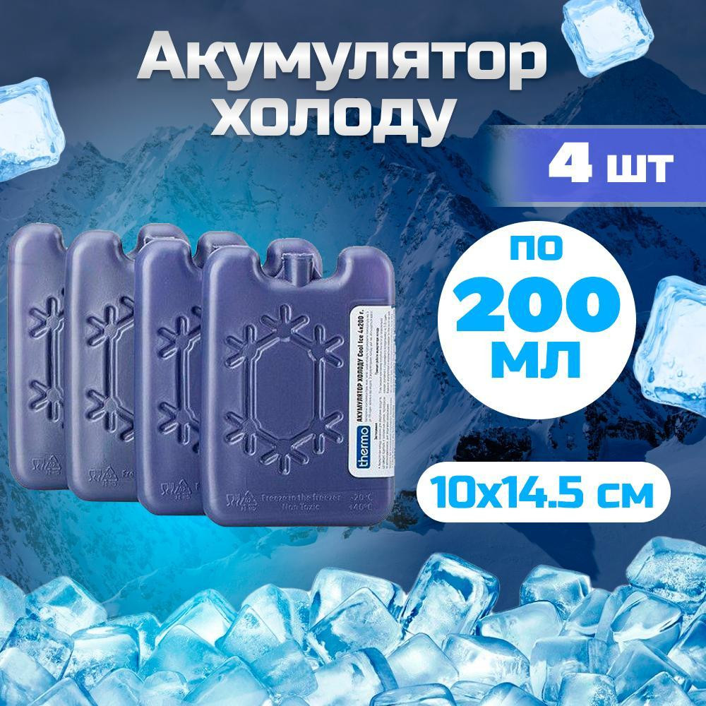 Thermo Cool-ice 4x200 г - зображення 1