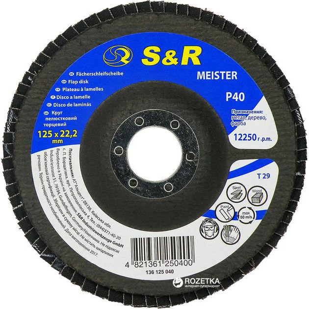 S&R Power Meister 125x22.2 мм зерно 40 мм (136125040) - зображення 1