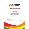 MOTIP Motip Tuning Line Эмаль аэрозольная для суппортов и барабанов желтая, 400мл (04097) - зображення 2