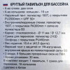 Bestway Павильон для бассейна  58612 (600 х 600 х 295 см) - зображення 4