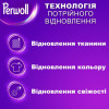 Perwoll Гель для темних та чорних речей 4 л (9000101810264) - зображення 4