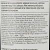 Коблево Вино  Бордо Ізабелла червоне солодке 0.75 л 16% (4820004922322) - зображення 3