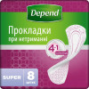 Depend Урологічні прокладки  Active-Fit, супер, 8 шт. - зображення 6