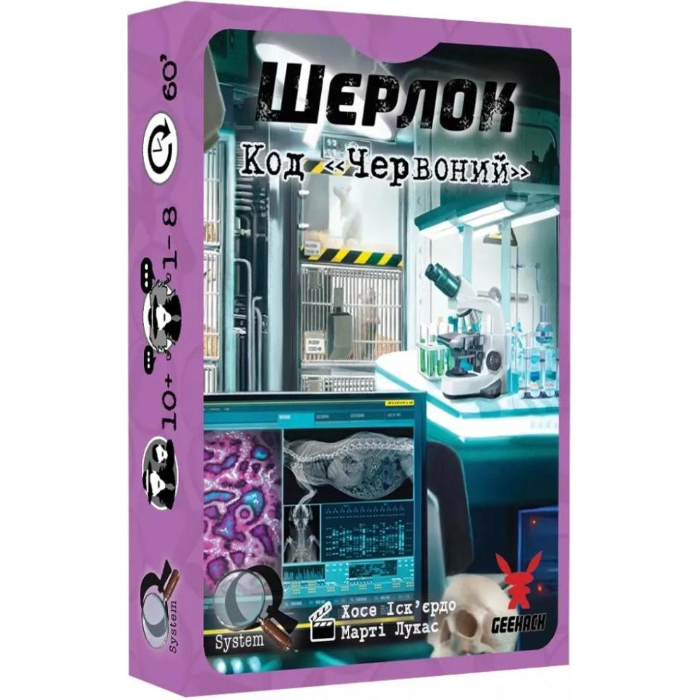 Geekach Games Шерлок. Код «Червоний» (Sherlock: Propagation) (GKCH092S3) - зображення 1