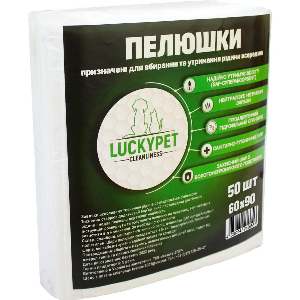 Lucky Pet Пелюшки вологопоглинаючі для собак , гігієнічні, одноразові, 60x90 см, 50 шт. (601566) - зображення 1