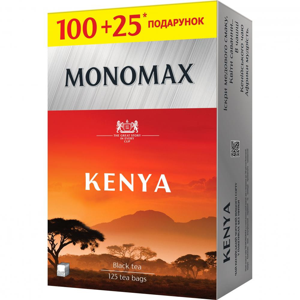 Мономах Чай чорний кенійський байховий Kenya Monomax к/у 125х2 г (4820198877613) - зображення 1