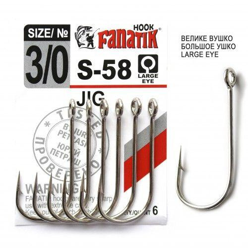 Fanatik Jig S-58 №3/0 / 6pcs - зображення 1