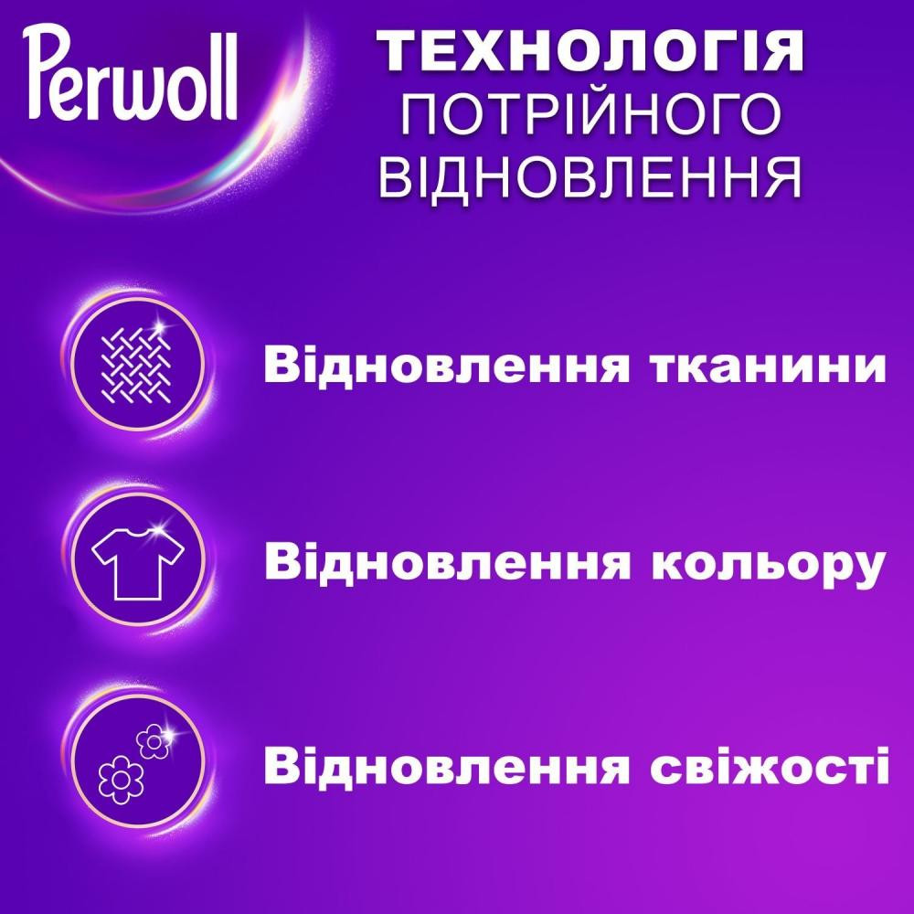 Perwoll Гель для прання кольорових речей 3 л (9000101808568) - зображення 1