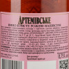 Артемiвське Вино ігристе  рожеве напівсухе 0,75л 10-13,5% (4820271510017) - зображення 2