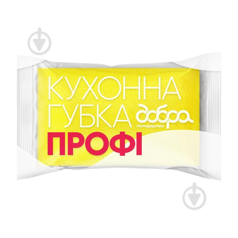 Добра Господарочка Губка для кухні  Профі 1 шт. (4820086523387) - зображення 1