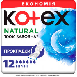   Kotex Гігієнічні прокладки  Natural Night 12 шт (5029053580180)